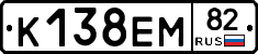 К138ЕМ82 - 
