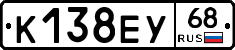 К138ЕУ68 - 