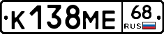 К138МЕ68 - 