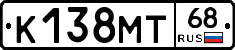 К138МТ68 - 
