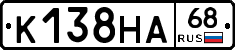 К138НА68 - 