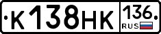 К138НК136 - 