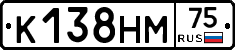 К138НМ75 - 