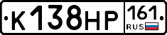 К138НР161 - 