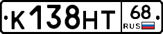 К138НТ68 - 