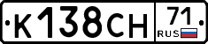 К138СН71 - 