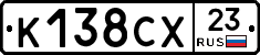 К138СХ23 - 
