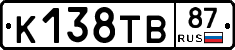К138ТВ87 - 