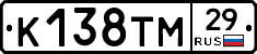 К138ТМ29 - 