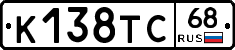 К138ТС68 - 