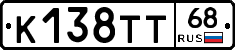 К138ТТ68 - 