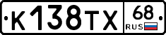 К138ТХ68 - 