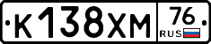 К138ХМ76 - 