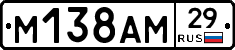 М138АМ29 - 
