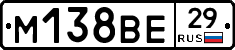 М138ВЕ29 - 