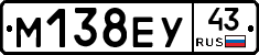 М138ЕУ43 - 