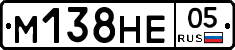 М138НЕ05 - 