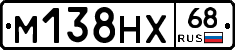 М138НХ68 - 