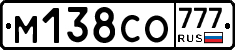М138СО777 - 