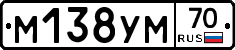 М138УМ70 - 