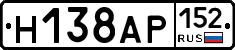 Н138АР152 - 