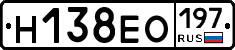 Н138ЕО197 - 