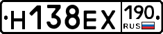 Н138ЕХ190 - 