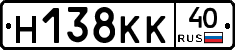 Н138КК40 - 