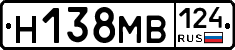 Н138МВ124 - 