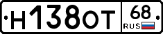 Н138ОТ68 - 