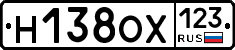 Н138ОХ123 - 