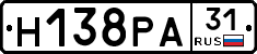 Н138РА31 - 