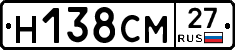 Н138СМ27 - 