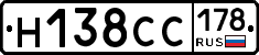 Н138СС178 - 