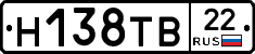 Н138ТВ22 - 