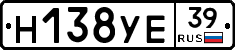 Н138УЕ39 - 