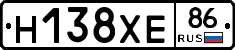 Н138ХЕ86 - 