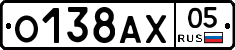 О138АХ05 - 