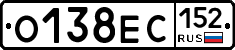О138ЕС152 - 