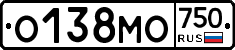 О138МО750 - 