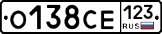 О138СЕ123 - 