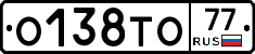 О138ТО77 - 