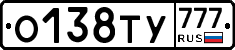 О138ТУ777 - 