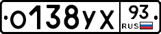 О138УХ93 - 