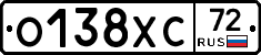 О138ХС72 - 