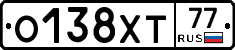 О138ХТ77 - 