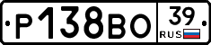 Р138ВО39 - 