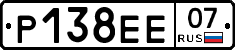 Р138ЕЕ07 - 