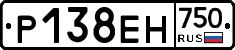 Р138ЕН750 - 