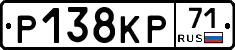 Р138КР71 - 